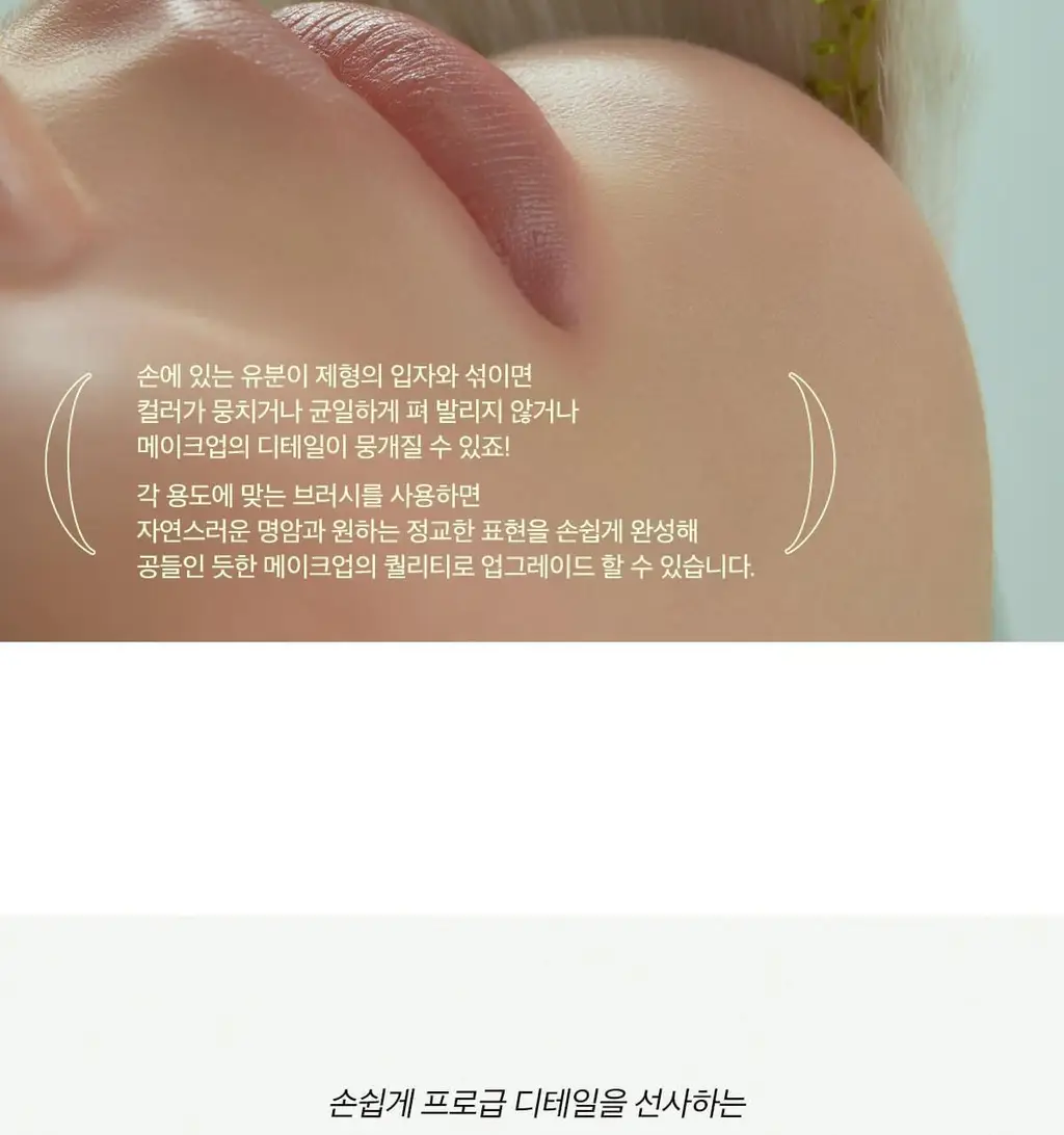 [GO지승/박스선정템] 에크멀 이지 브러시 에이에이 18종 택1 상세페이지 87